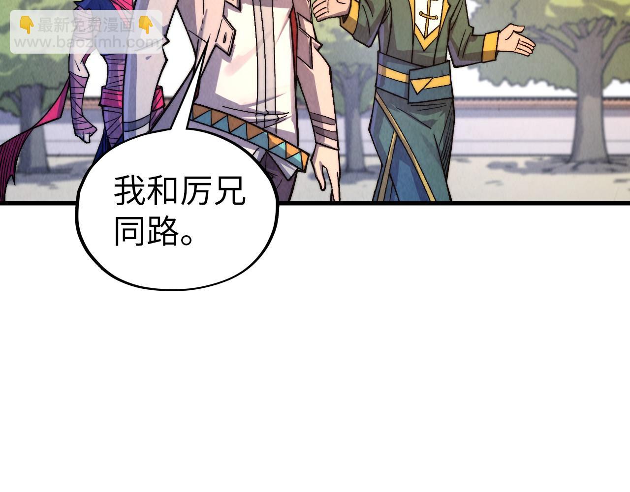 這一世我要當至尊 - 第435話 河曲通幽(3/4) - 5