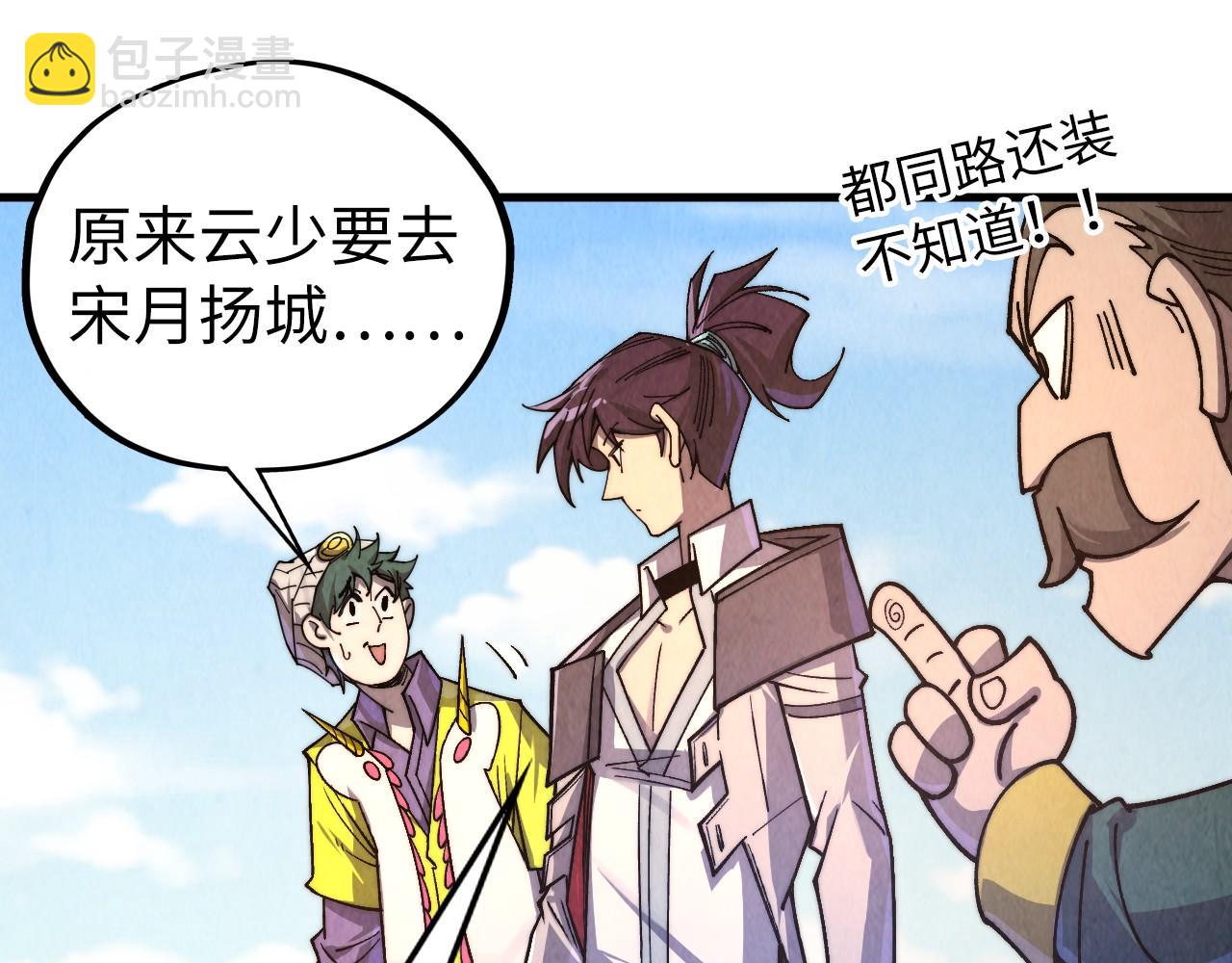 這一世我要當至尊 - 第435話 河曲通幽(3/4) - 6