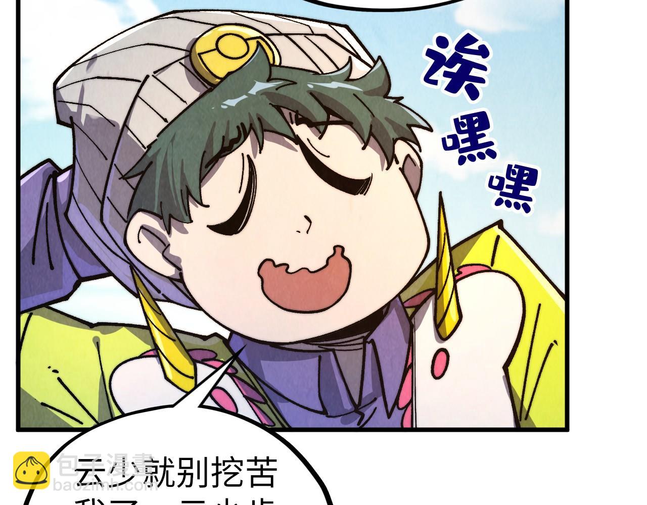 這一世我要當至尊 - 第435話 河曲通幽(3/4) - 8