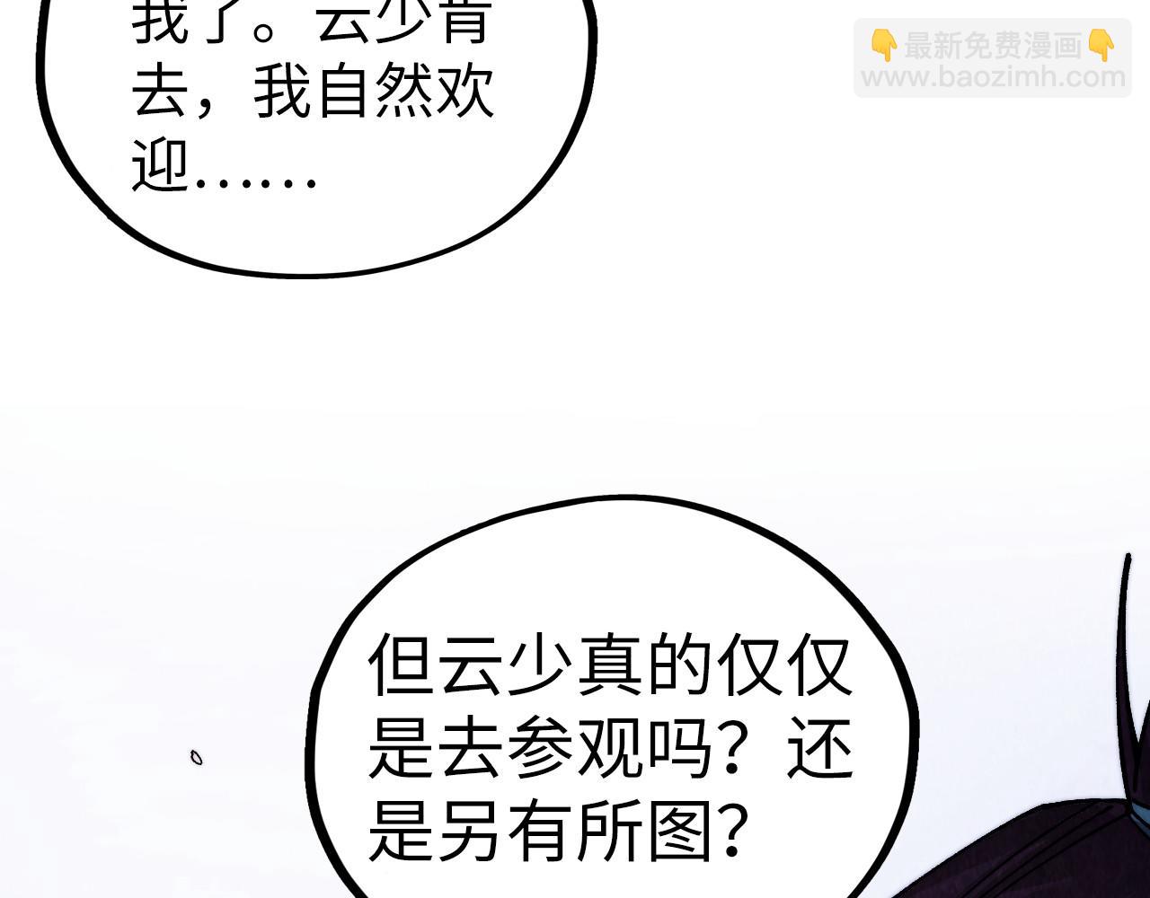 這一世我要當至尊 - 第435話 河曲通幽(3/4) - 1