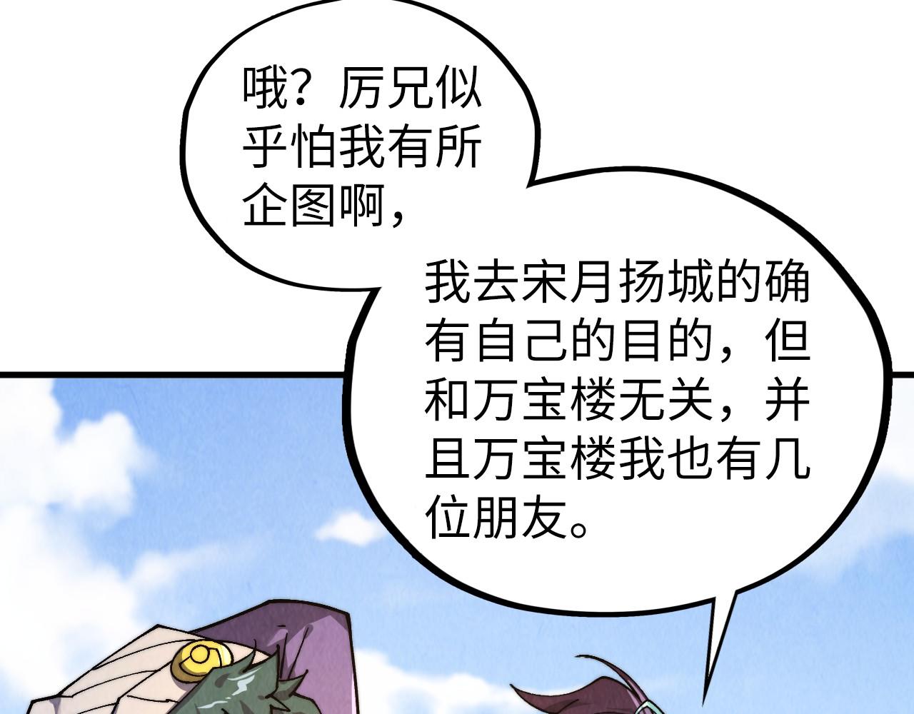 這一世我要當至尊 - 第435話 河曲通幽(3/4) - 5