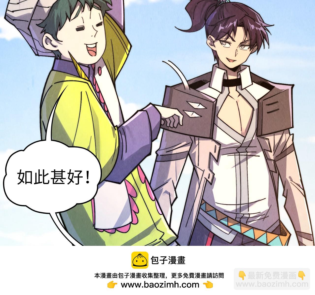 這一世我要當至尊 - 第435話 河曲通幽(3/4) - 6