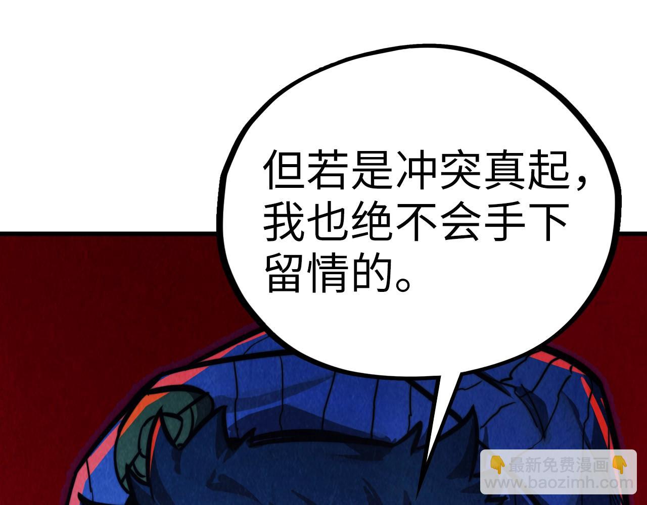 這一世我要當至尊 - 第435話 河曲通幽(4/4) - 6