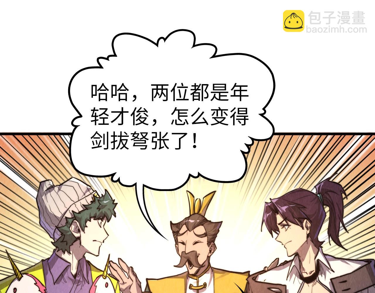 這一世我要當至尊 - 第435話 河曲通幽(4/4) - 3