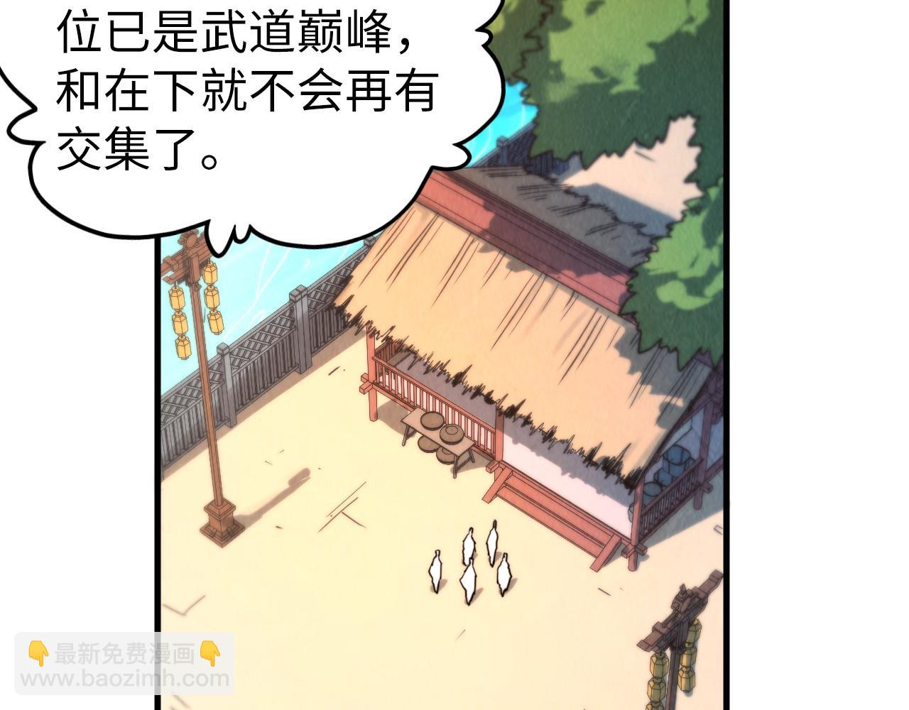 這一世我要當至尊 - 第435話 河曲通幽(4/4) - 5