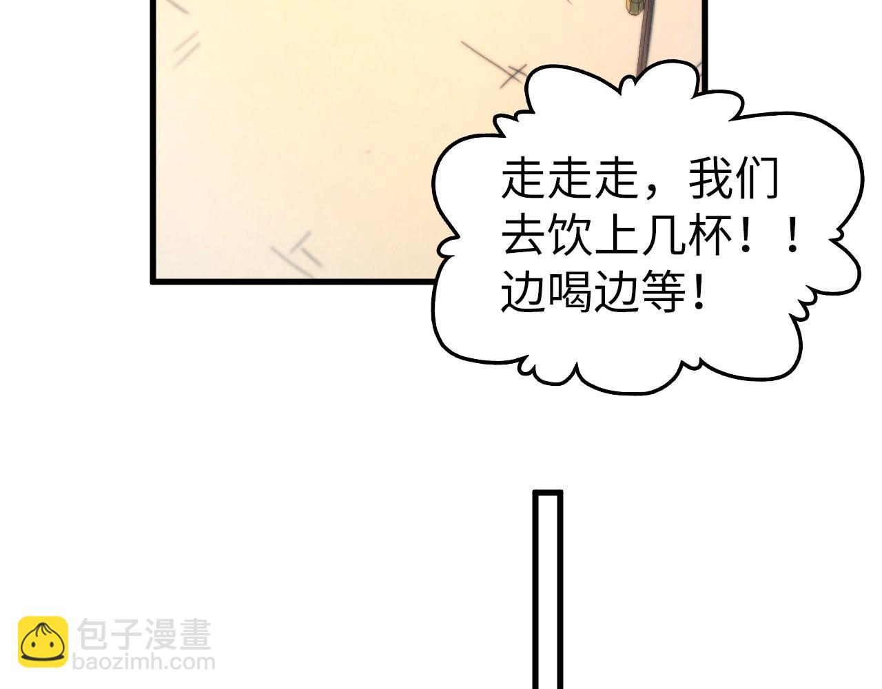 這一世我要當至尊 - 第435話 河曲通幽(4/4) - 6