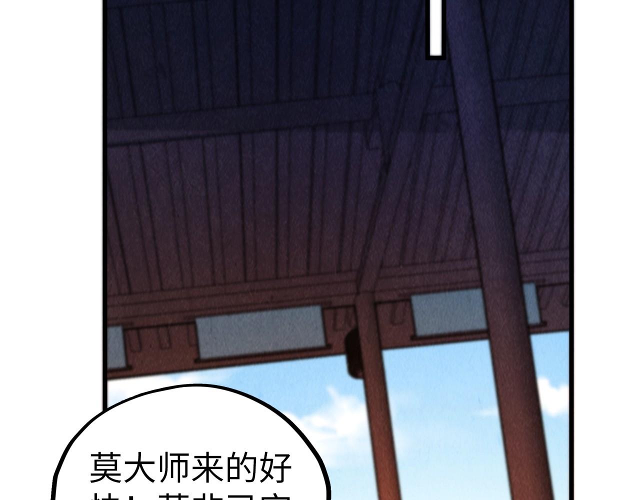 這一世我要當至尊 - 第435話 河曲通幽(4/4) - 2