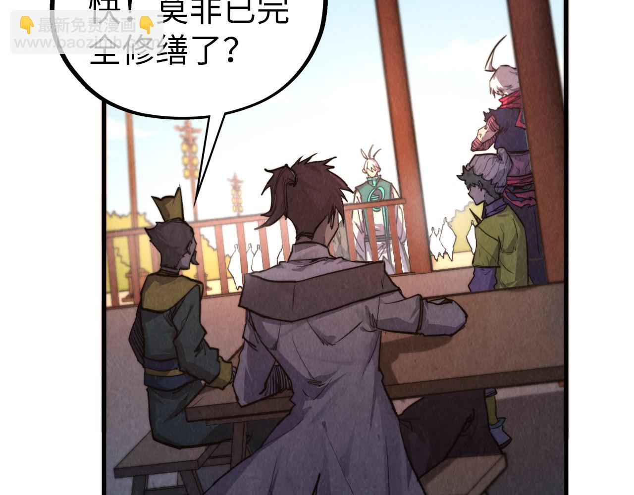 這一世我要當至尊 - 第435話 河曲通幽(4/4) - 3