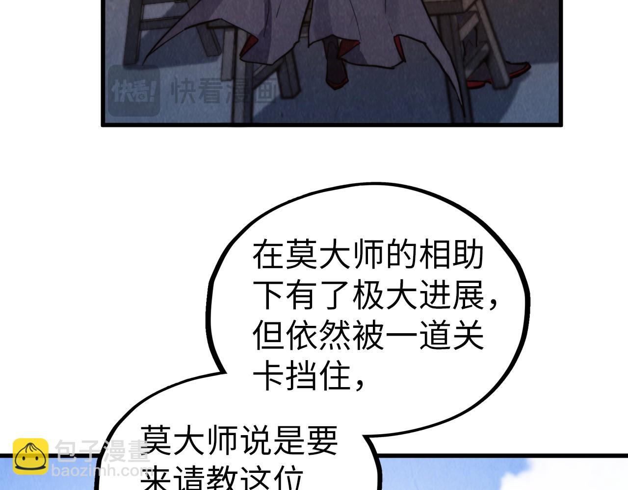 這一世我要當至尊 - 第435話 河曲通幽(4/4) - 4