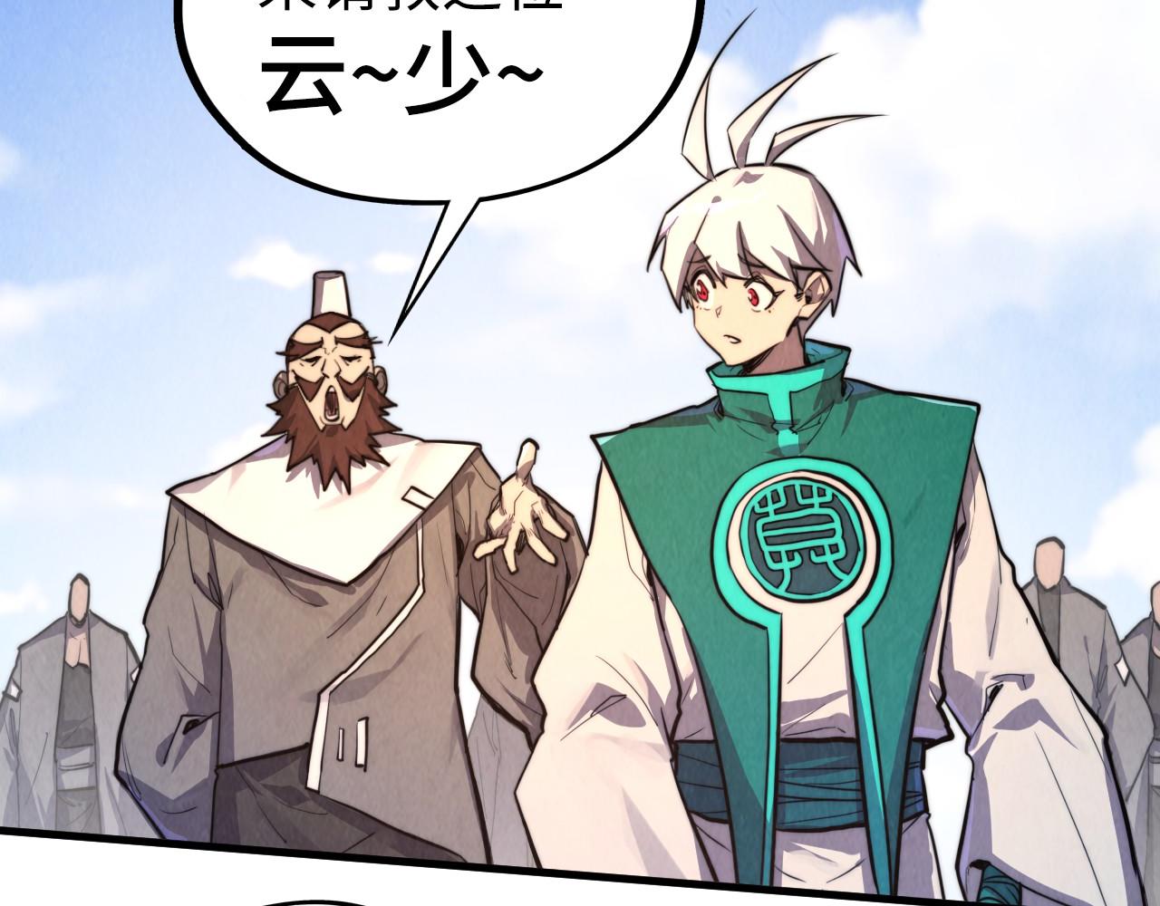 這一世我要當至尊 - 第435話 河曲通幽(4/4) - 5