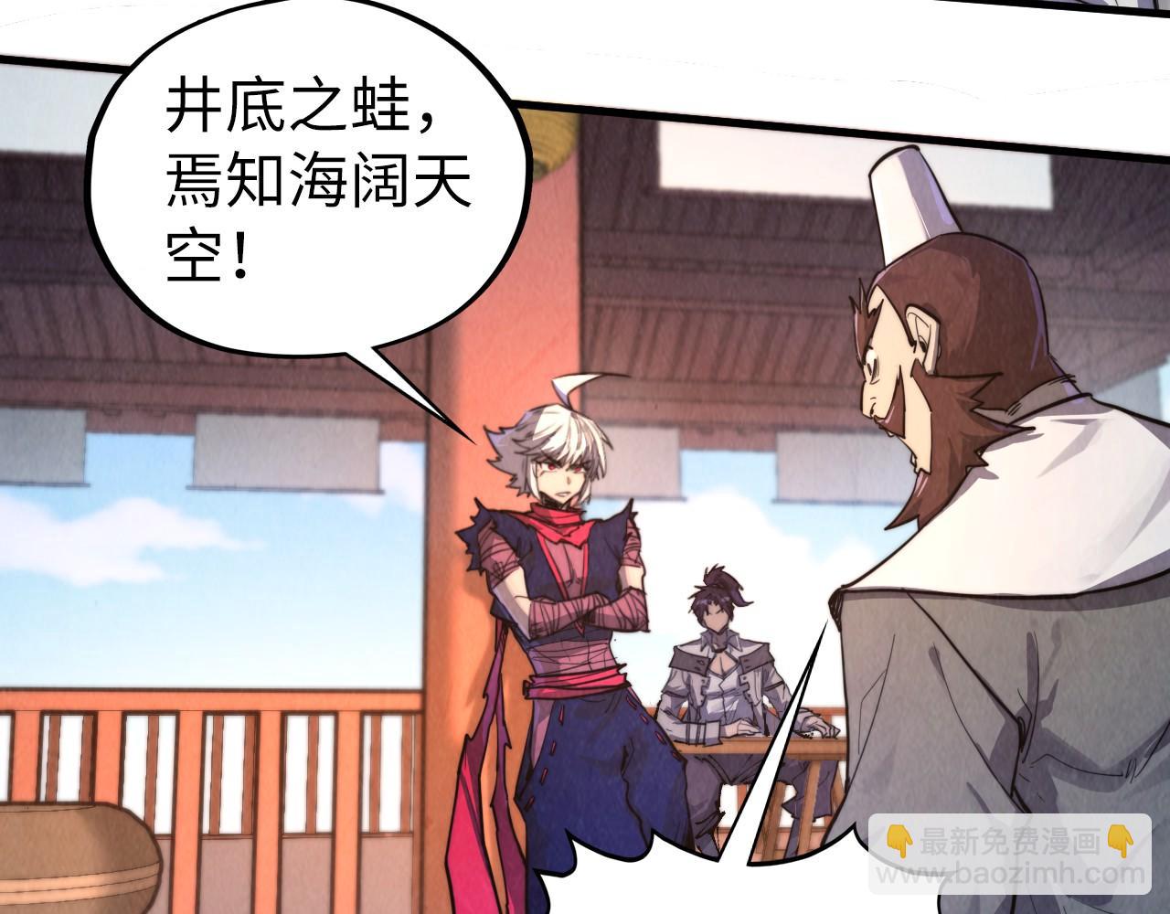 這一世我要當至尊 - 第435話 河曲通幽(4/4) - 6