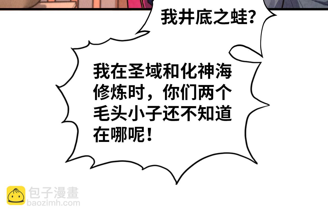 這一世我要當至尊 - 第435話 河曲通幽(4/4) - 1