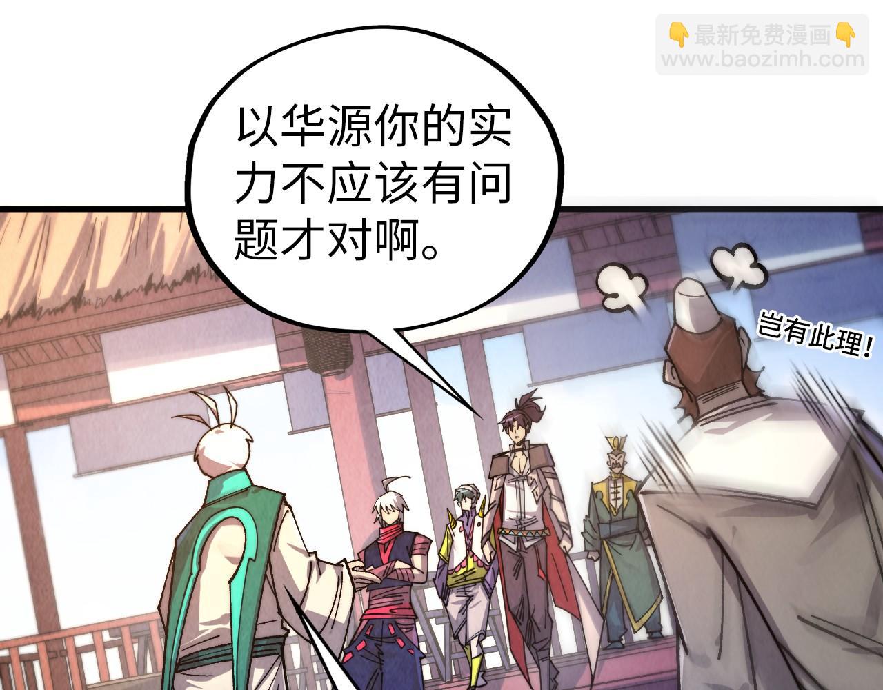 這一世我要當至尊 - 第435話 河曲通幽(4/4) - 2