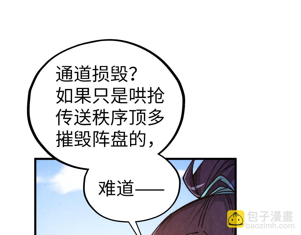 這一世我要當至尊 - 第435話 河曲通幽(4/4) - 4