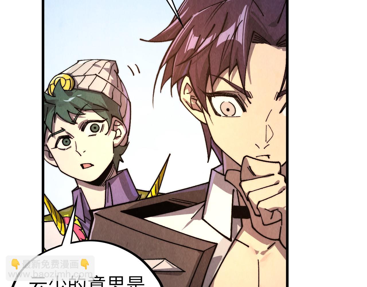 這一世我要當至尊 - 第435話 河曲通幽(4/4) - 5