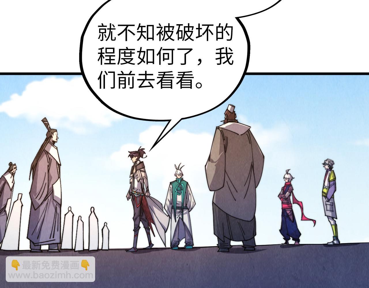 這一世我要當至尊 - 第435話 河曲通幽(4/4) - 1