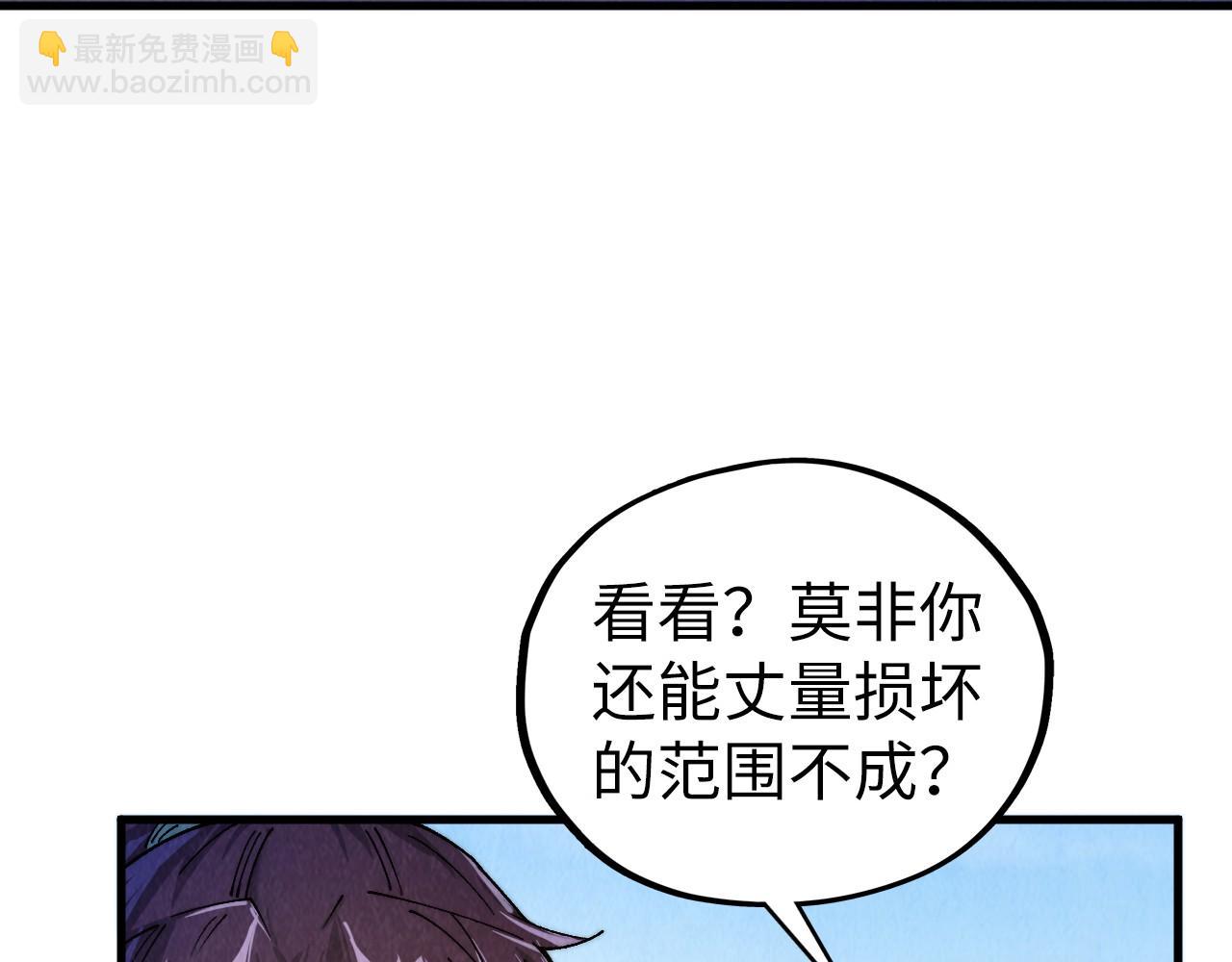 這一世我要當至尊 - 第435話 河曲通幽(4/4) - 2