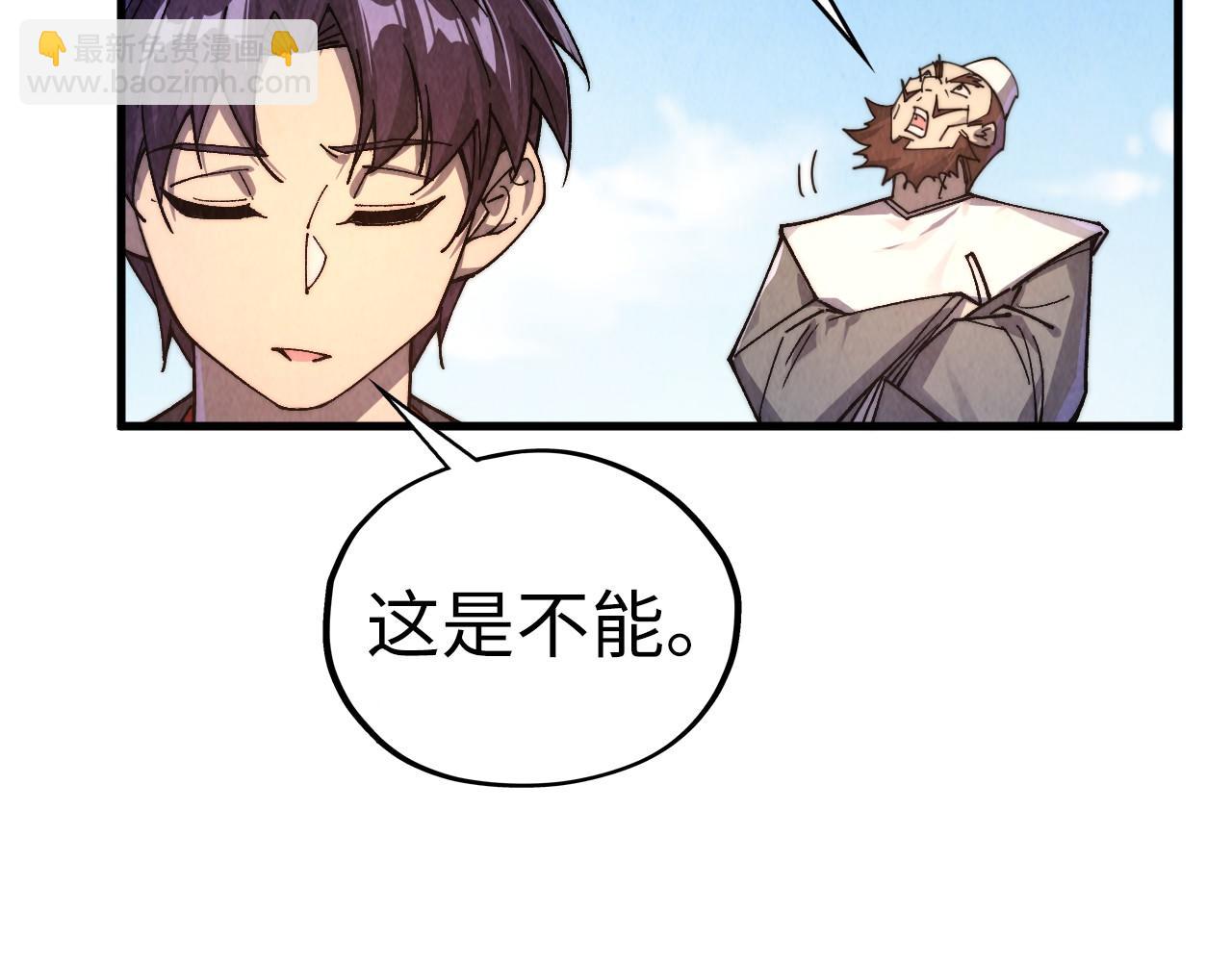 這一世我要當至尊 - 第435話 河曲通幽(4/4) - 3