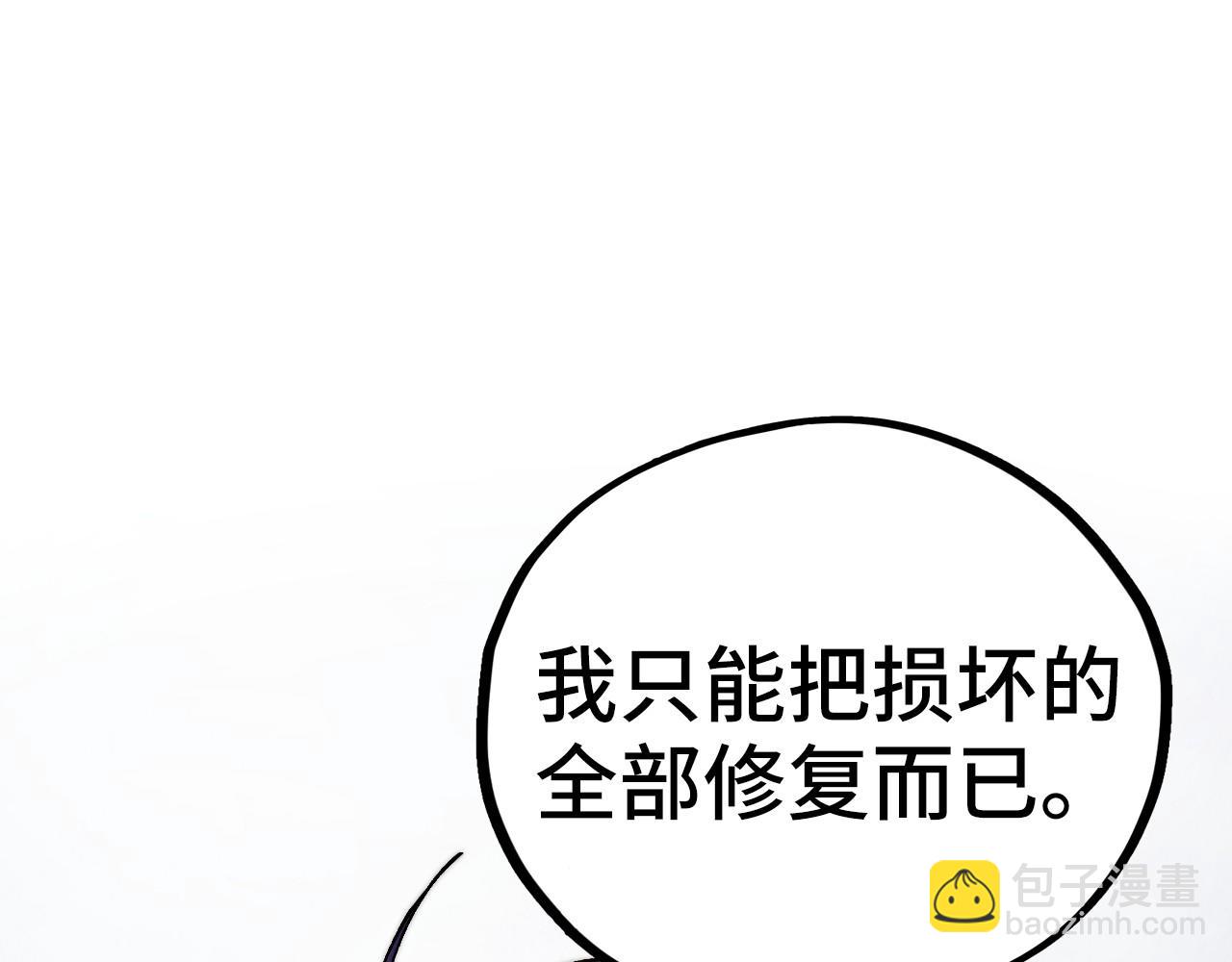 這一世我要當至尊 - 第435話 河曲通幽(4/4) - 4