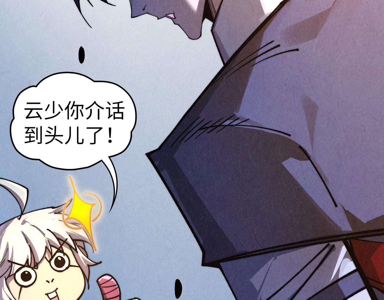 這一世我要當至尊 - 第435話 河曲通幽(4/4) - 6