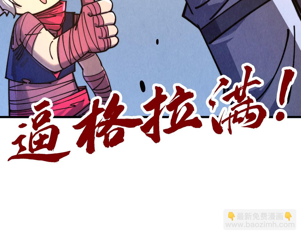 這一世我要當至尊 - 第435話 河曲通幽(4/4) - 1