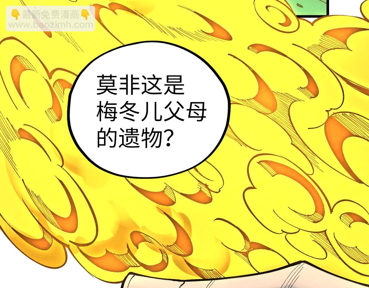 這一世我要當至尊 - 第435話 河曲通幽(1/4) - 2