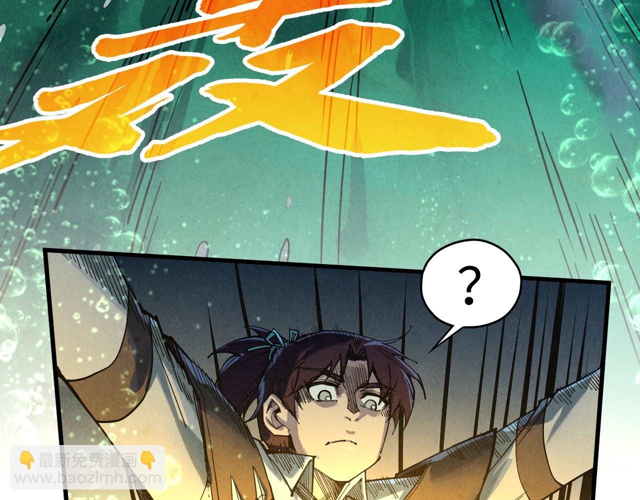 這一世我要當至尊 - 第435話 河曲通幽(1/4) - 4