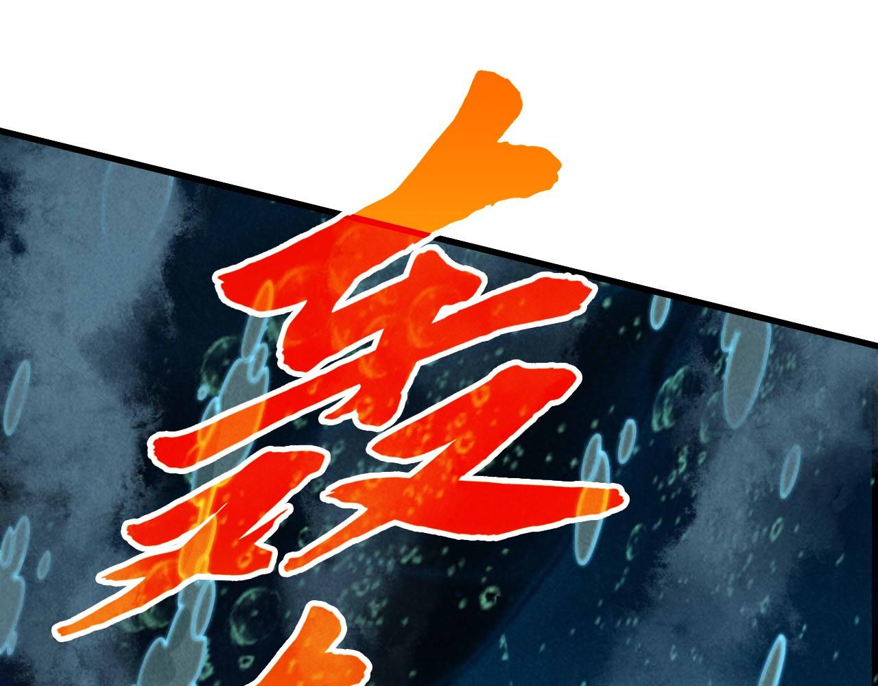 這一世我要當至尊 - 第435話 河曲通幽(1/4) - 8