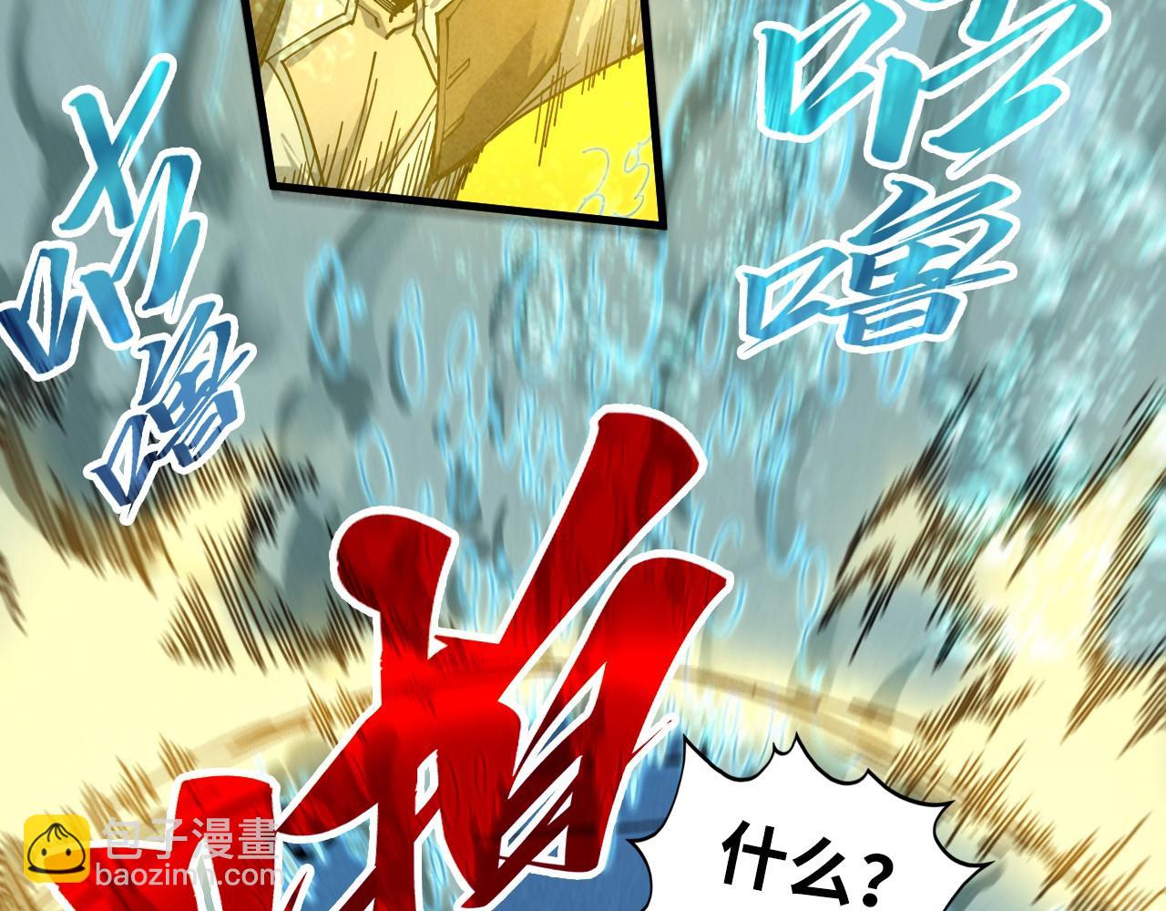 這一世我要當至尊 - 第435話 河曲通幽(1/4) - 4