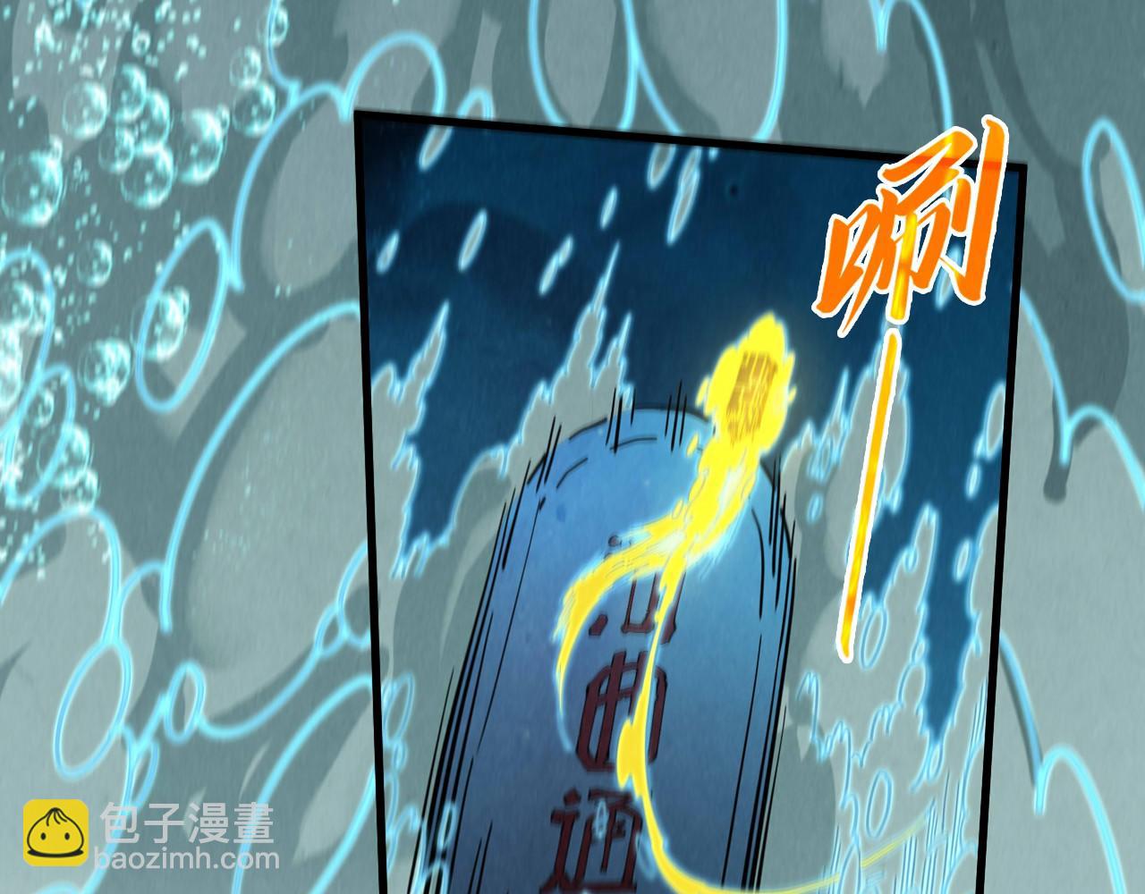 這一世我要當至尊 - 第435話 河曲通幽(1/4) - 8