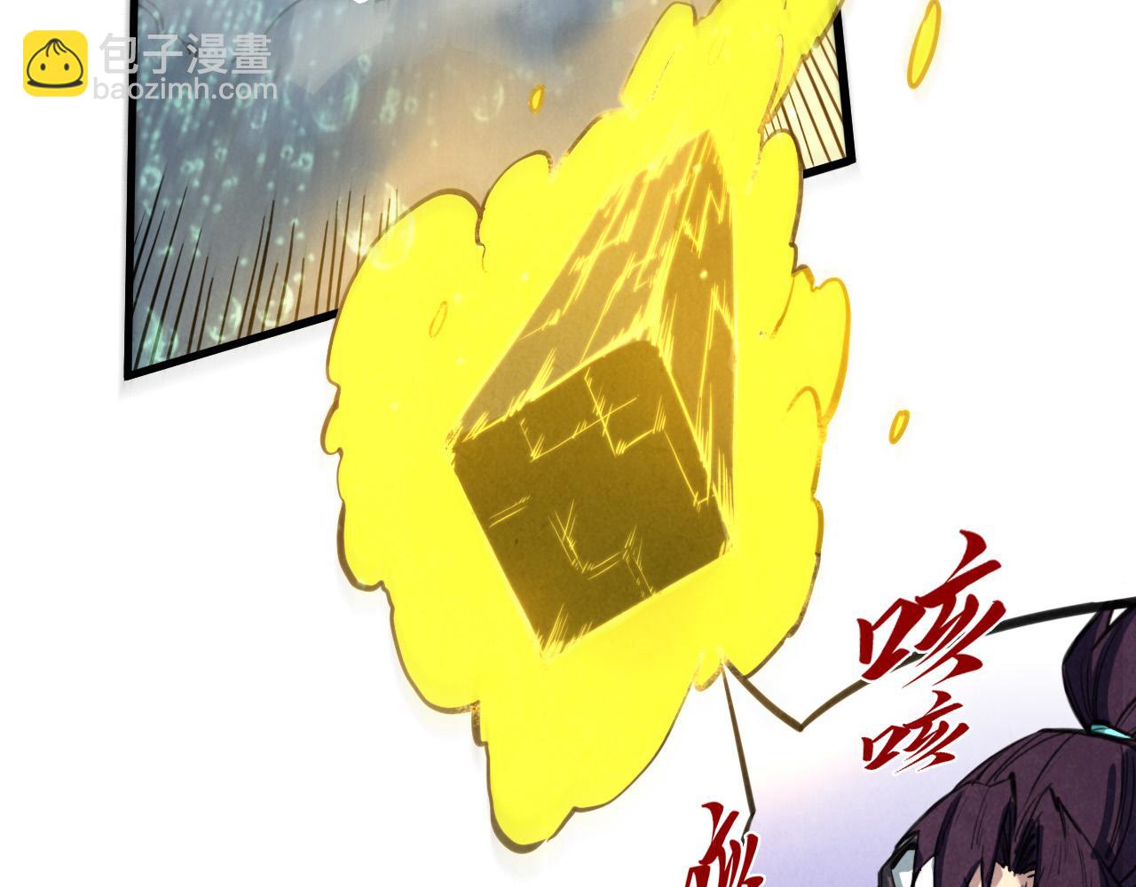 這一世我要當至尊 - 第435話 河曲通幽(2/4) - 6