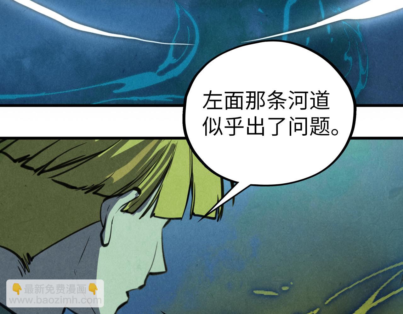 這一世我要當至尊 - 第435話 河曲通幽(2/4) - 4