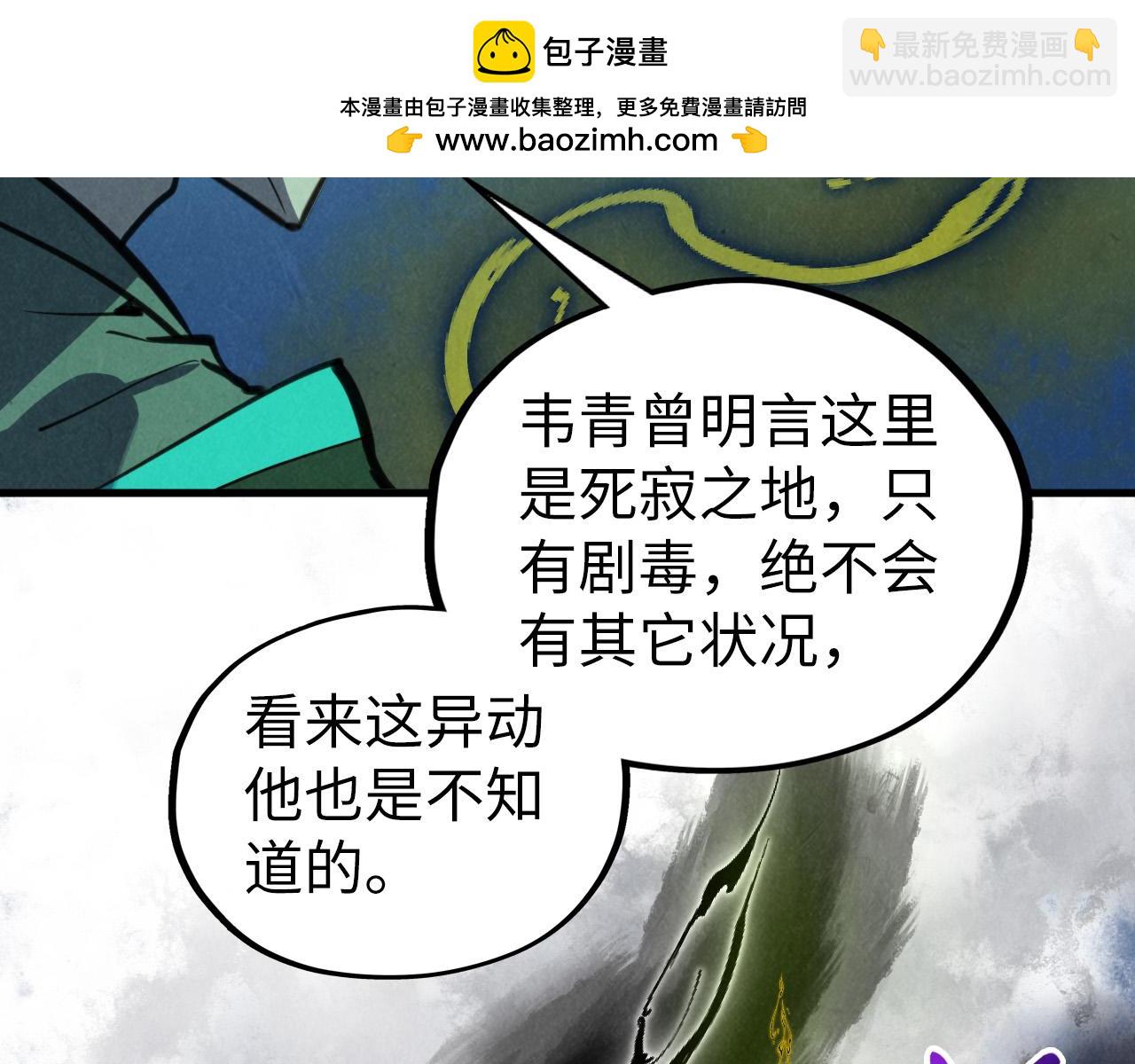 這一世我要當至尊 - 第435話 河曲通幽(2/4) - 5