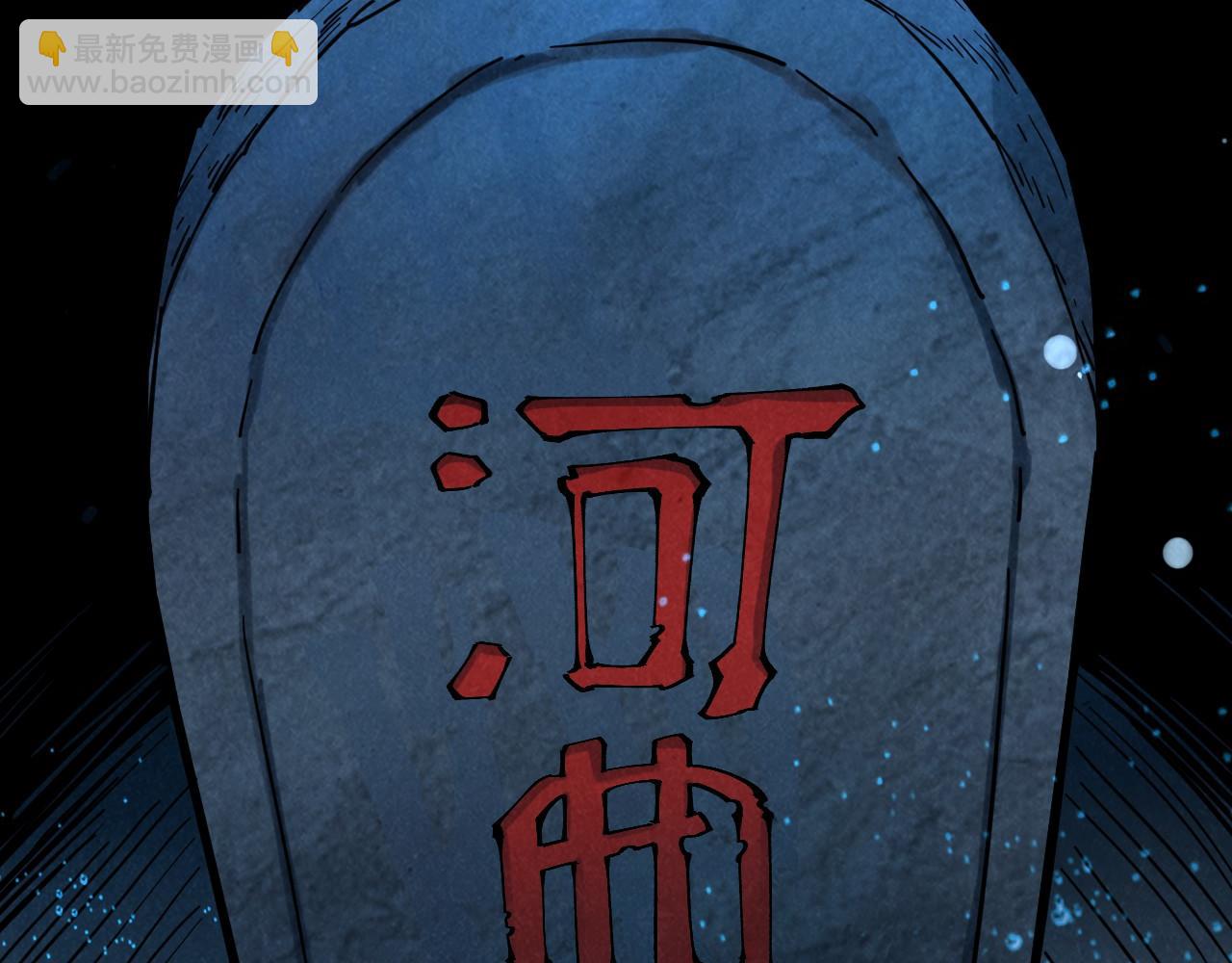 這一世我要當至尊 - 第435話 河曲通幽(1/4) - 6