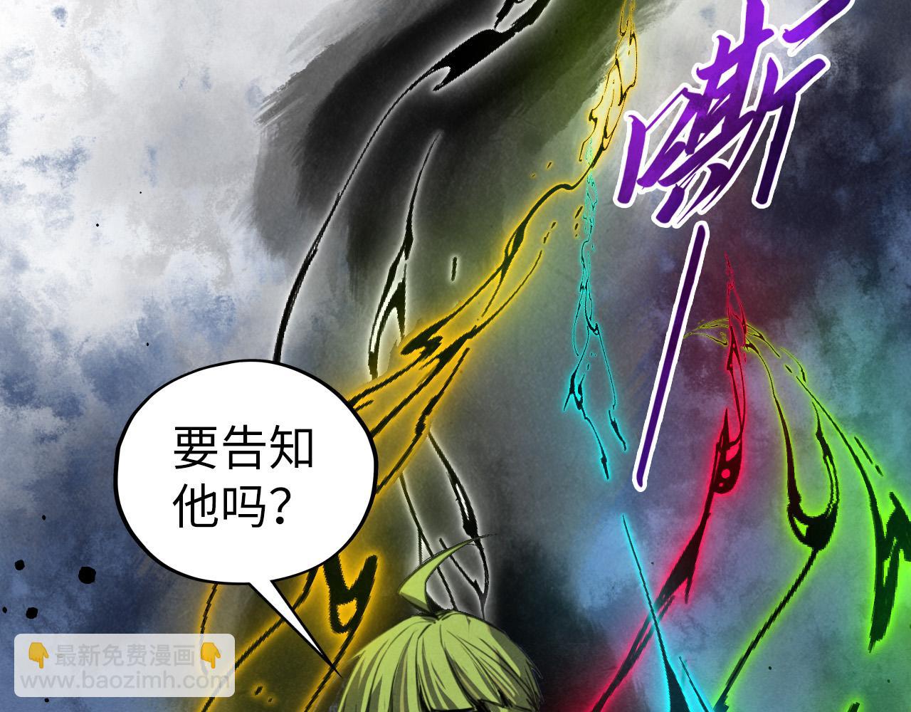 這一世我要當至尊 - 第435話 河曲通幽(2/4) - 6