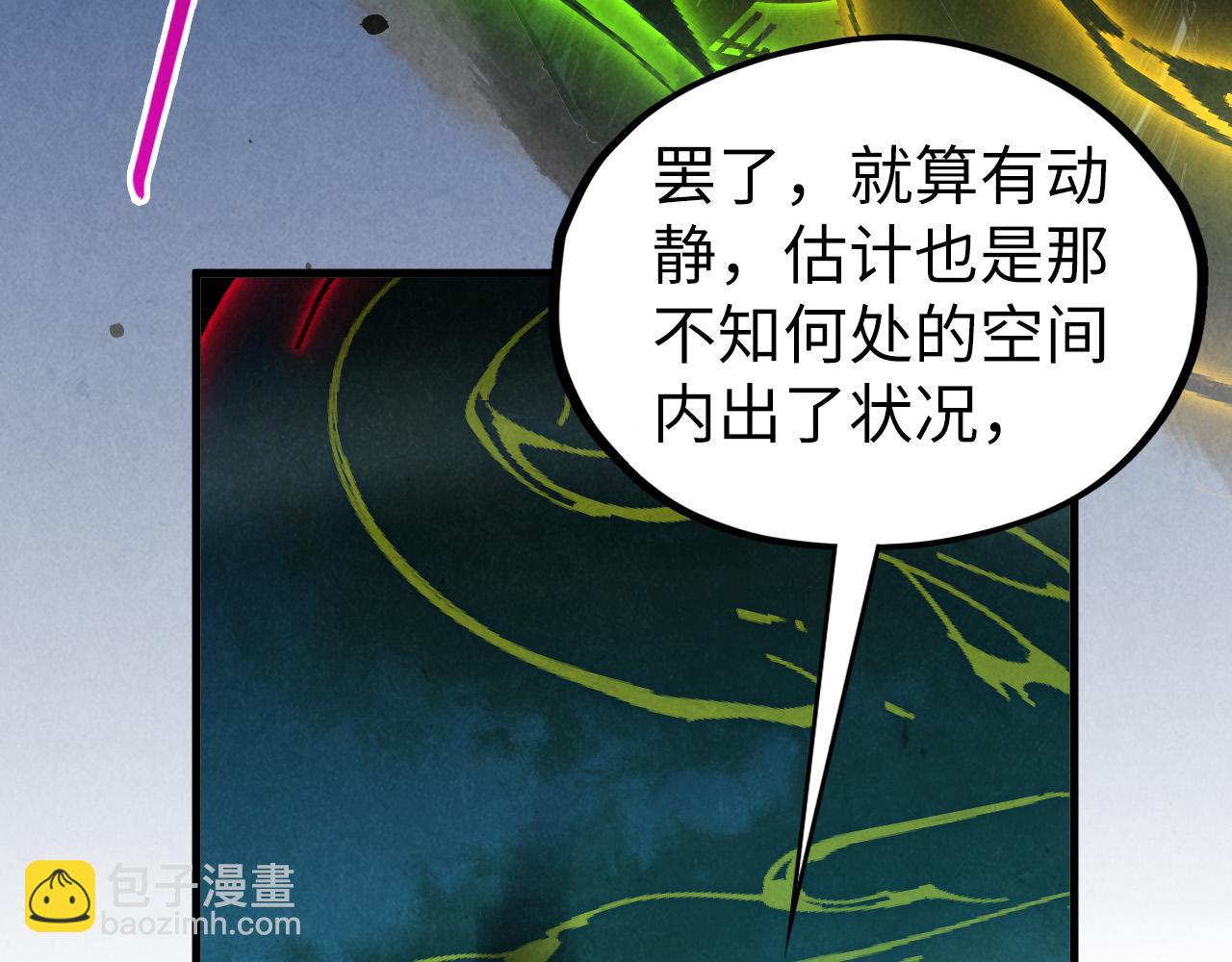 這一世我要當至尊 - 第435話 河曲通幽(2/4) - 1