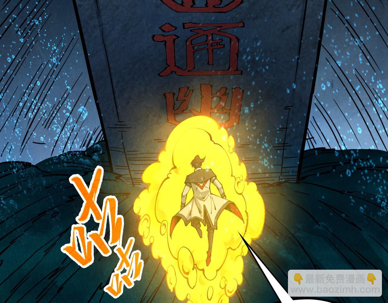 這一世我要當至尊 - 第435話 河曲通幽(1/4) - 7