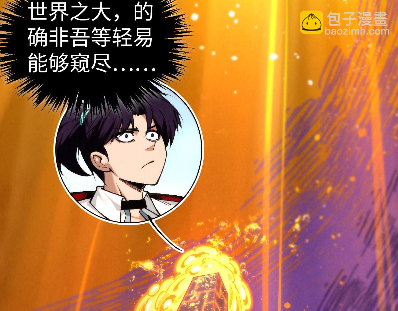 這一世我要當至尊 - 第435話 河曲通幽(2/4) - 8