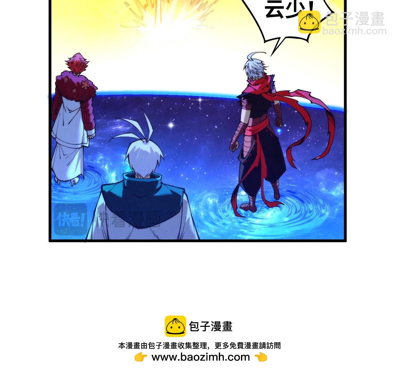 這一世我要當至尊 - 第435話 河曲通幽(2/4) - 6