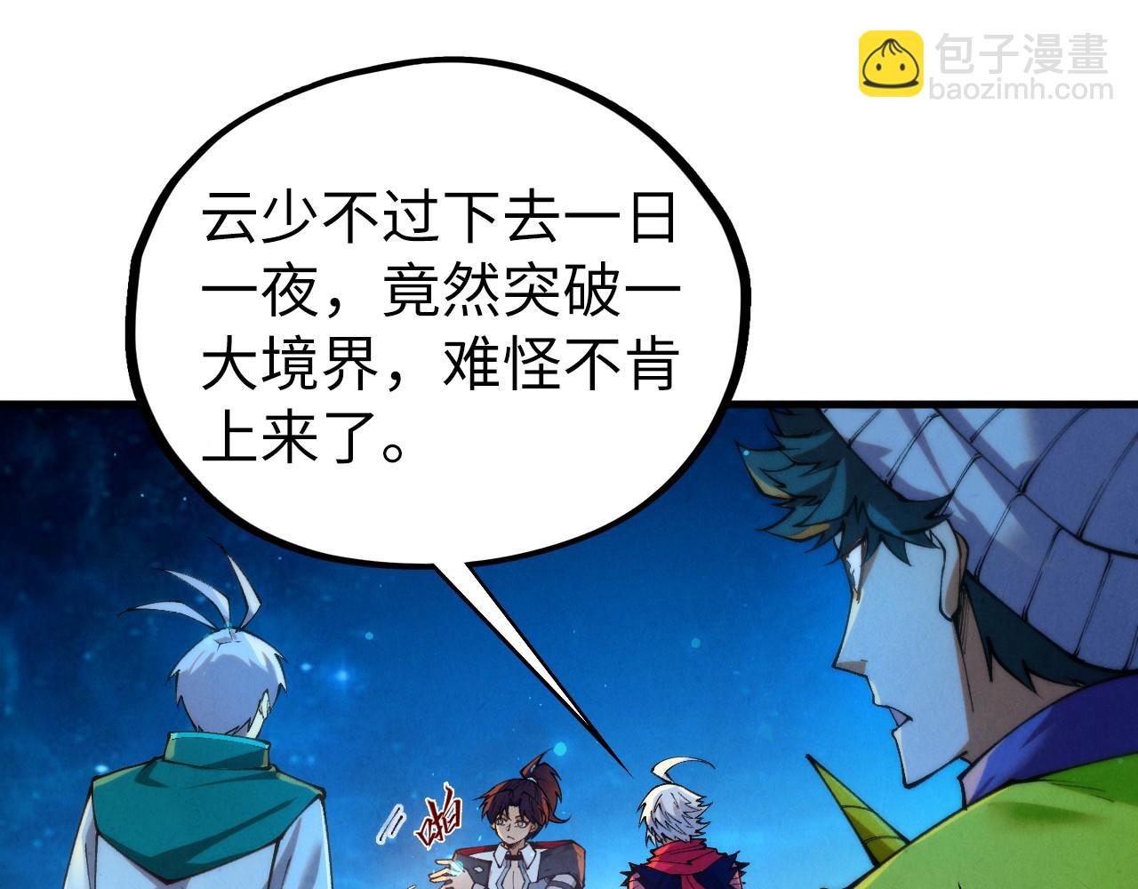 這一世我要當至尊 - 第435話 河曲通幽(2/4) - 7