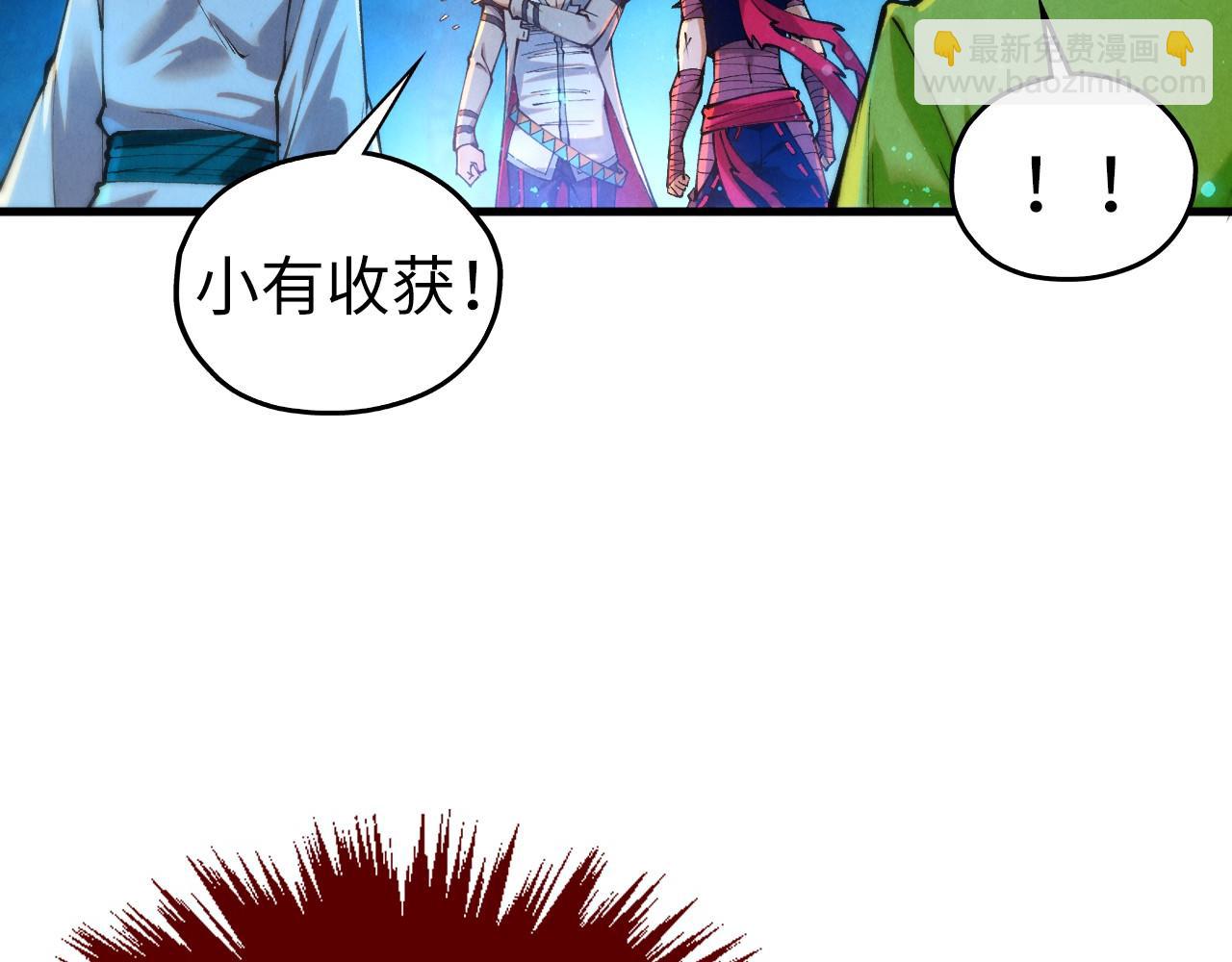 這一世我要當至尊 - 第435話 河曲通幽(2/4) - 8