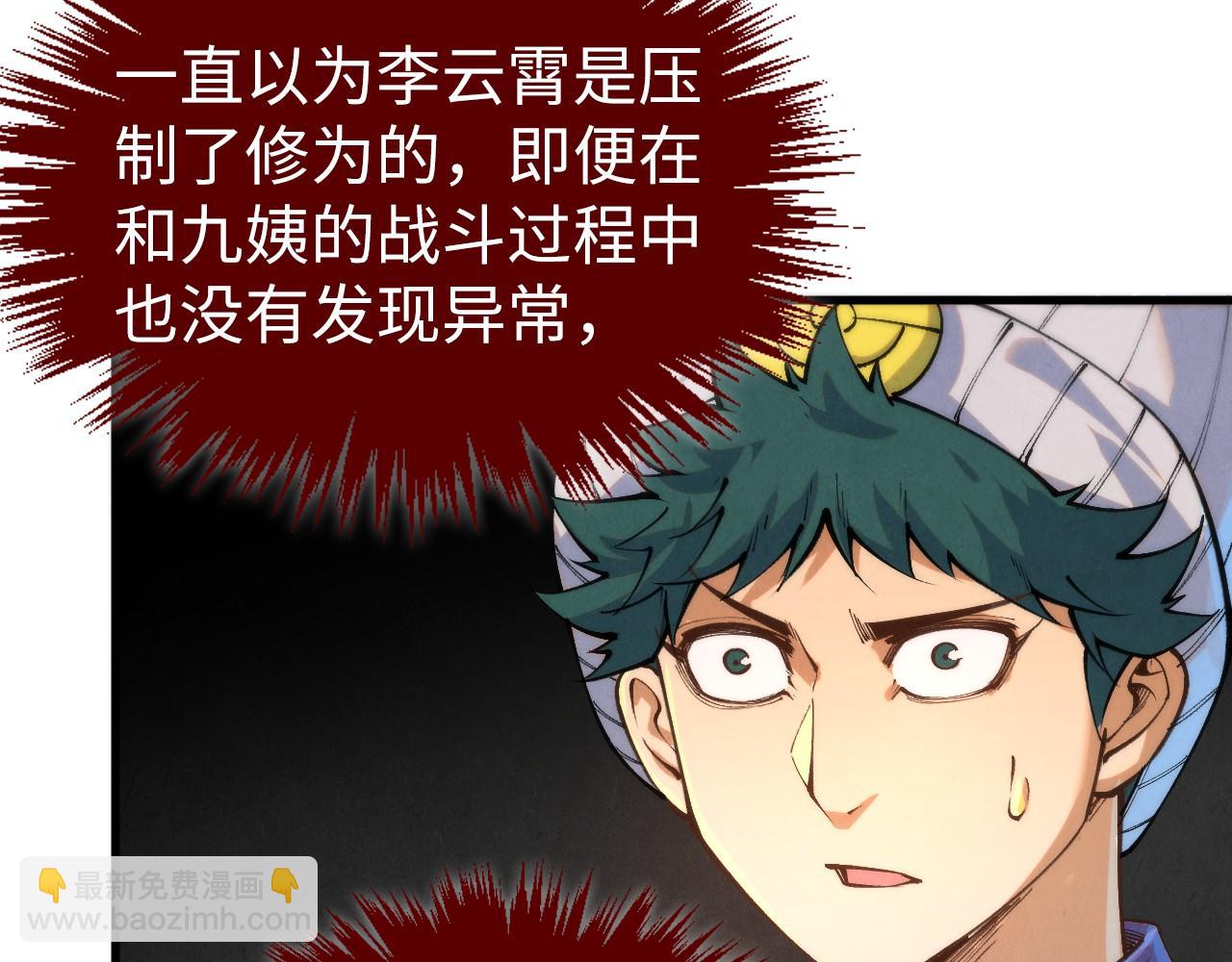 這一世我要當至尊 - 第435話 河曲通幽(2/4) - 1