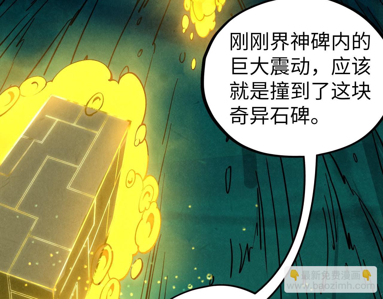 這一世我要當至尊 - 第435話 河曲通幽(1/4) - 8