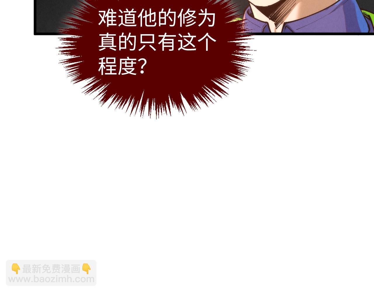 這一世我要當至尊 - 第435話 河曲通幽(2/4) - 2