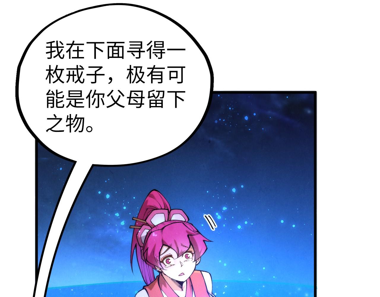 這一世我要當至尊 - 第435話 河曲通幽(2/4) - 5