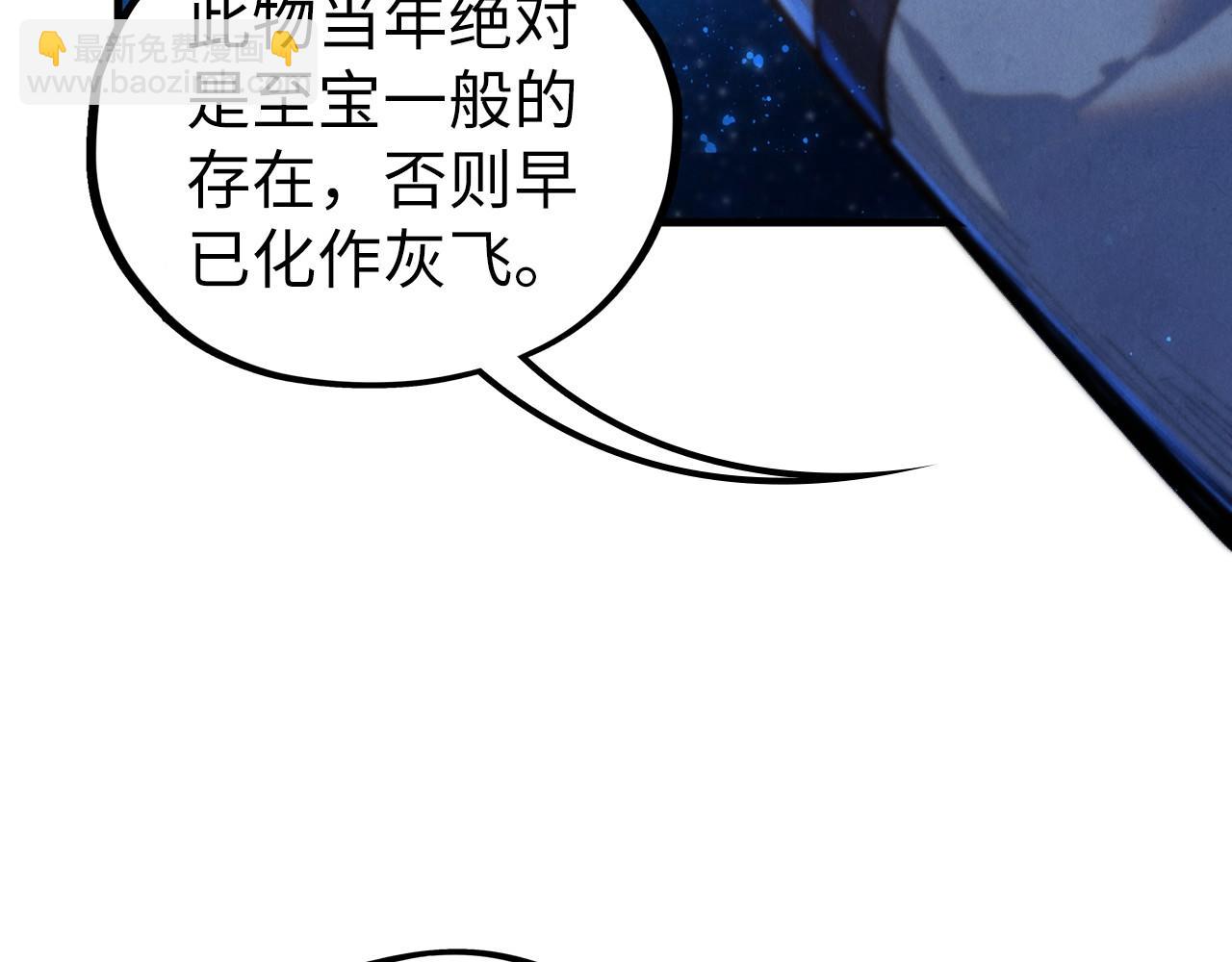 這一世我要當至尊 - 第435話 河曲通幽(2/4) - 7