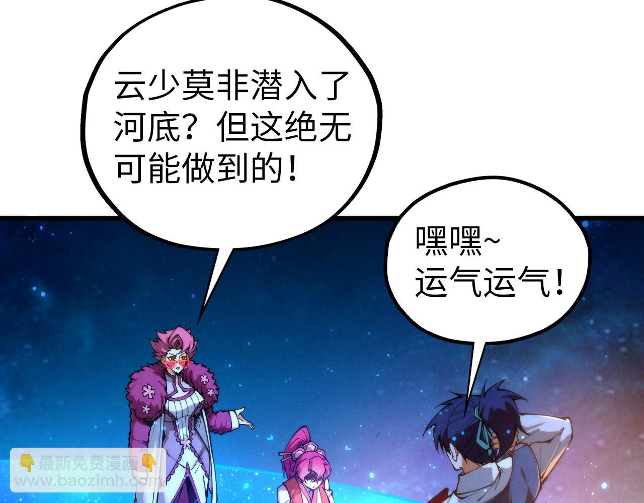 這一世我要當至尊 - 第435話 河曲通幽(2/4) - 8