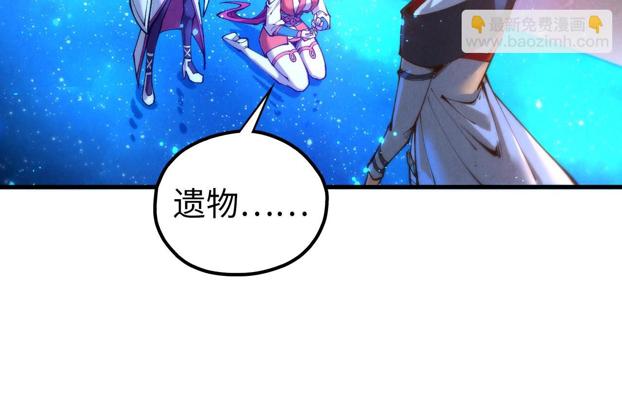 這一世我要當至尊 - 第435話 河曲通幽(2/4) - 1