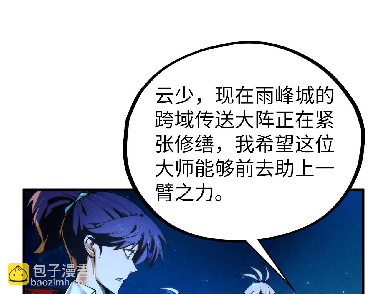 這一世我要當至尊 - 第435話 河曲通幽(2/4) - 2