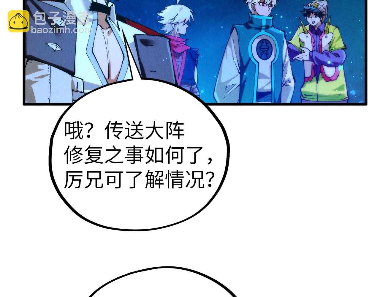 這一世我要當至尊 - 第435話 河曲通幽(2/4) - 3